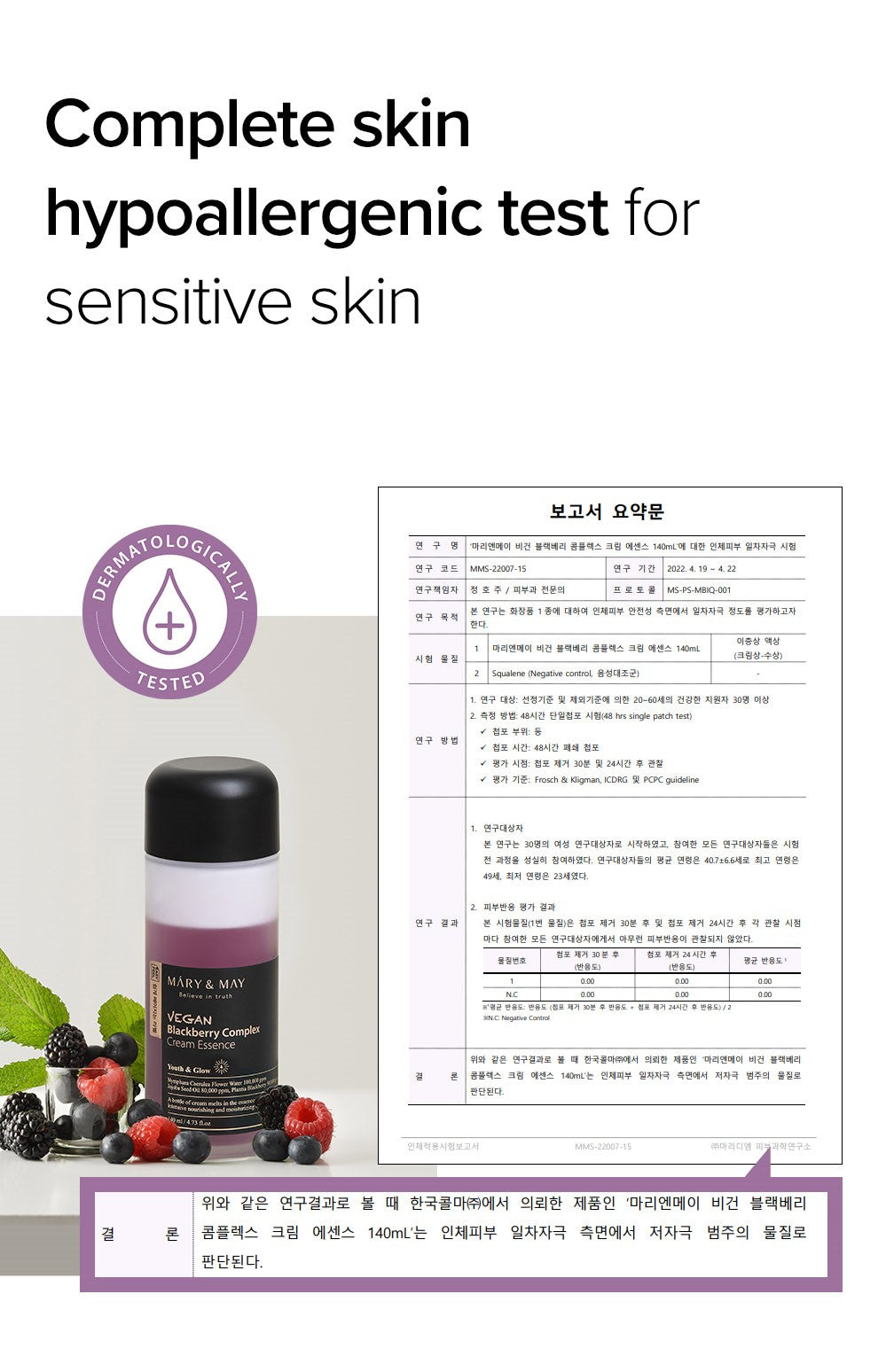 [MARY&MAY] Vegan Blackberry Complex Cream Essence -140ml